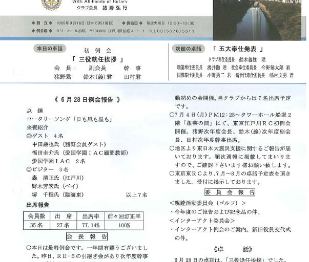 2011年7月5日　週報