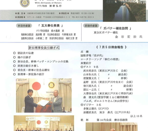 2011年7月12日　週報
