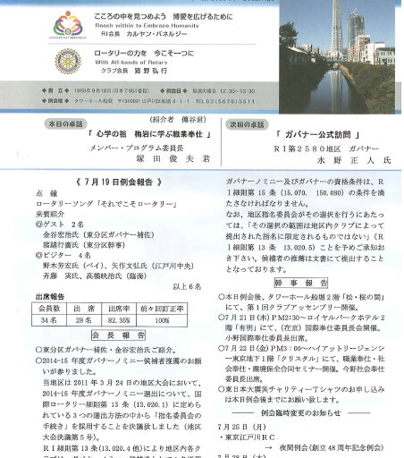 2011年7月26日　週報