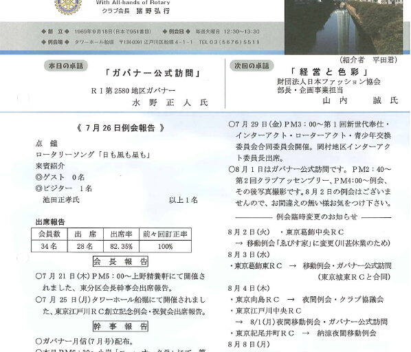 2011年8月1日　週報