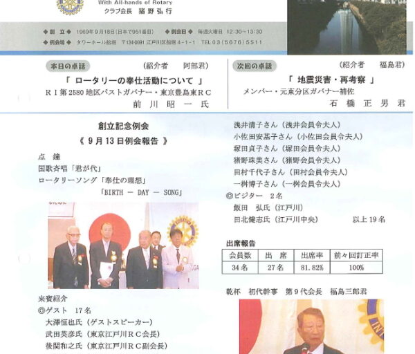 2011年9月20日　週報