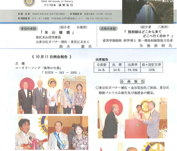 2011年10月18日　週報