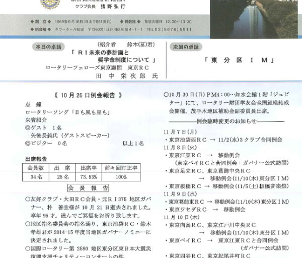 2011年11月1日　週報