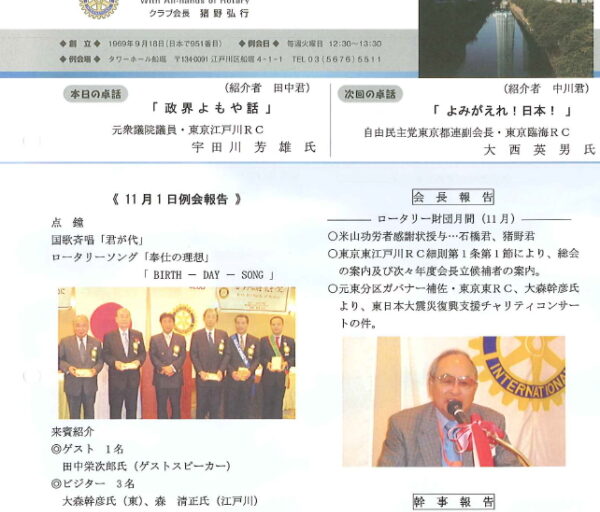2011年11月15日　週報