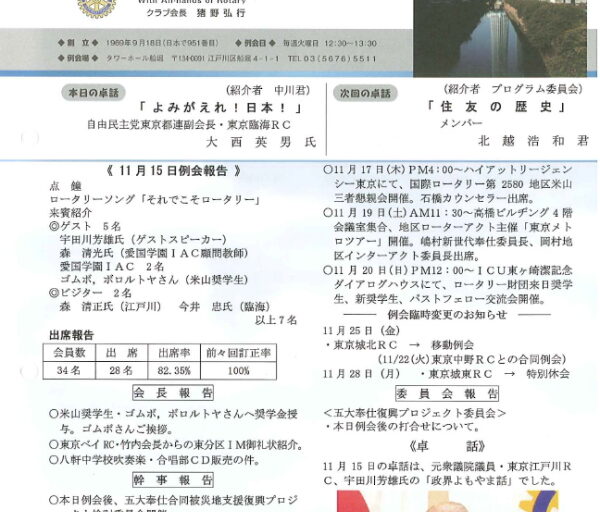 2011年11月22日　週報