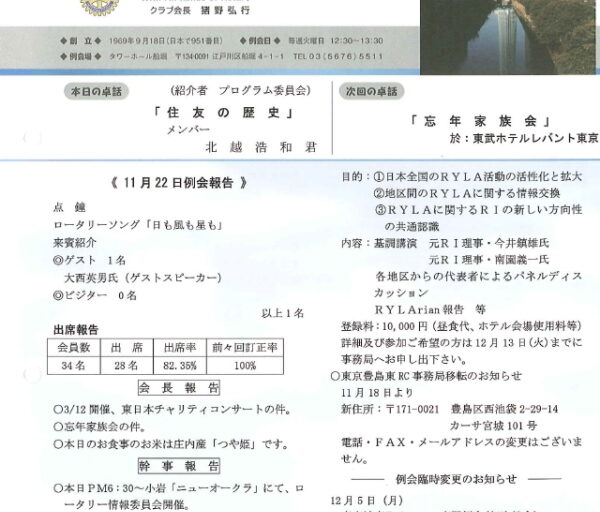 2011年11月29日　週報