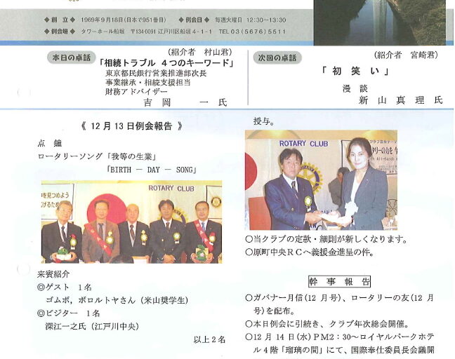 2011年12月20日　週報