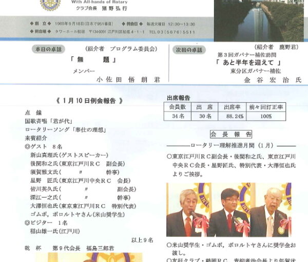 2012年1月17日　週報