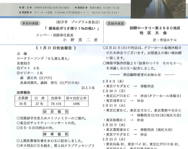 2012年2月7日　週報