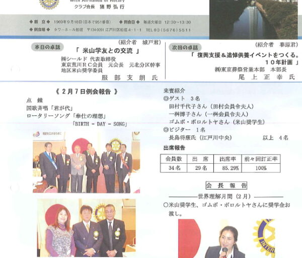 2012年2月28日　週報