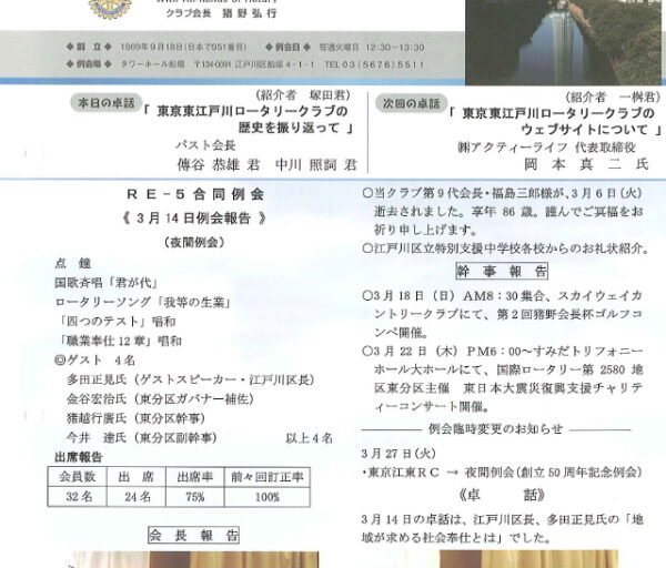 2012年3月27日　週報