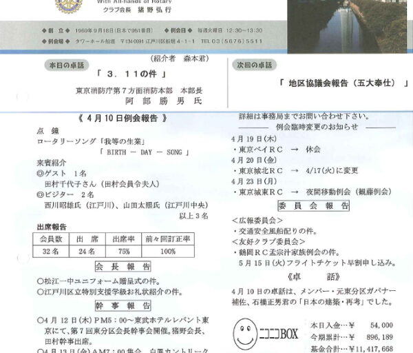 2012年4月17日　週報