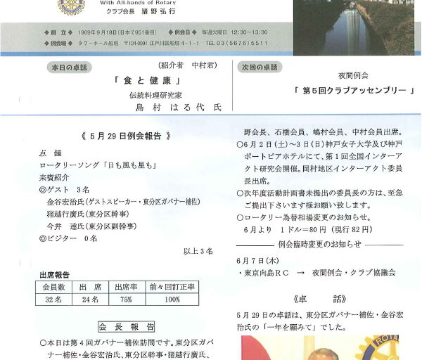 2012年6月5日　週報