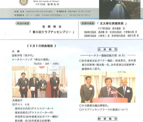 2012年6月12日　週報