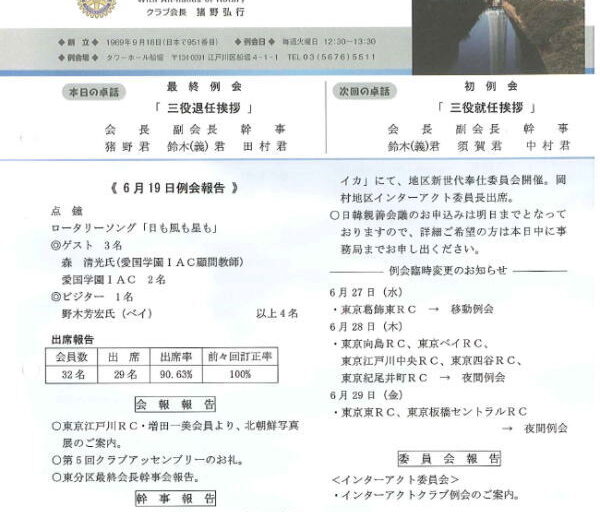 2012年6月26日　週報