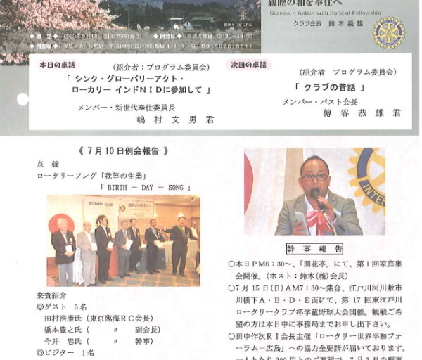 2012年7月17日　週報