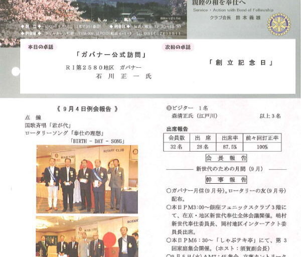 2012年9月11日　週報