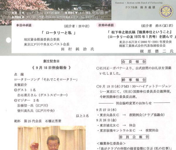 2012年9月25日　週報