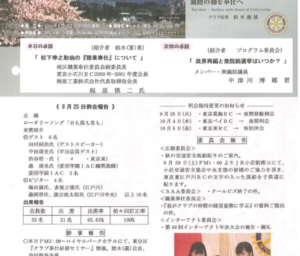 2012年10月2日　週報