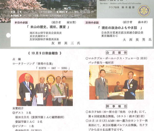 2012年10月16日　週報