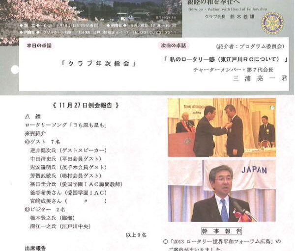 2012年12月4日　週報