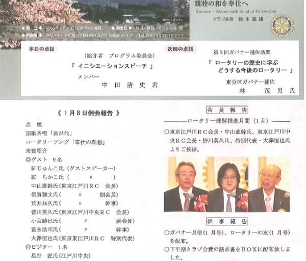 2013年1月15日　週報