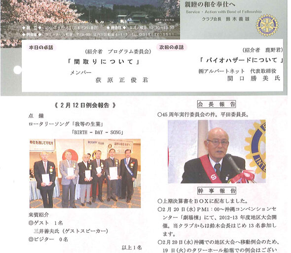 2013年2月26日　週報