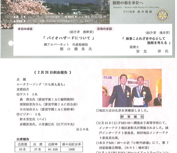 2013年3月5日　週報