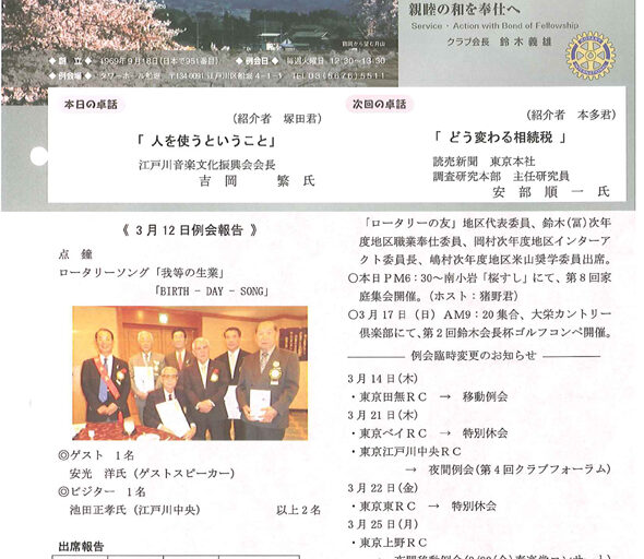 2013年3月19日　週報