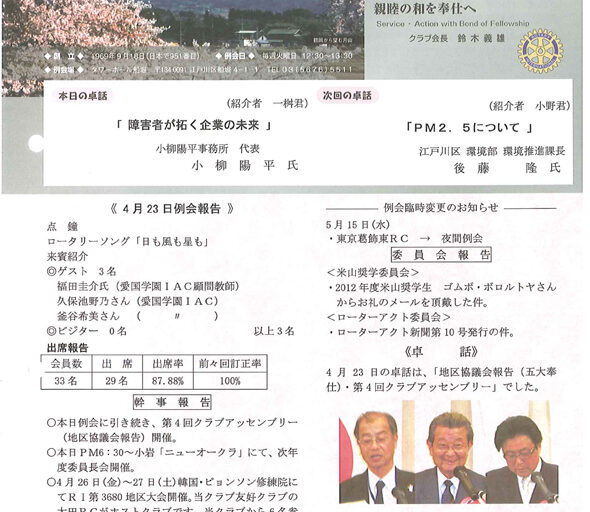 2013年5月7日　週報