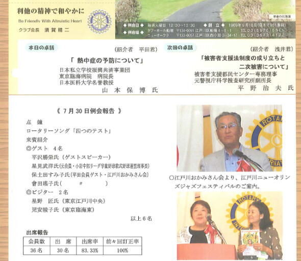 2013年8月6日　週報