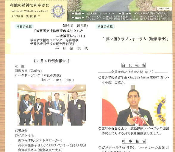 2013年8月20日　週報