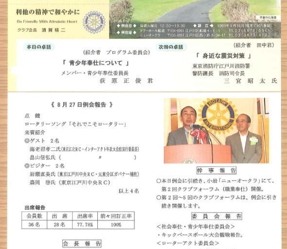 2013年9月3日　週報