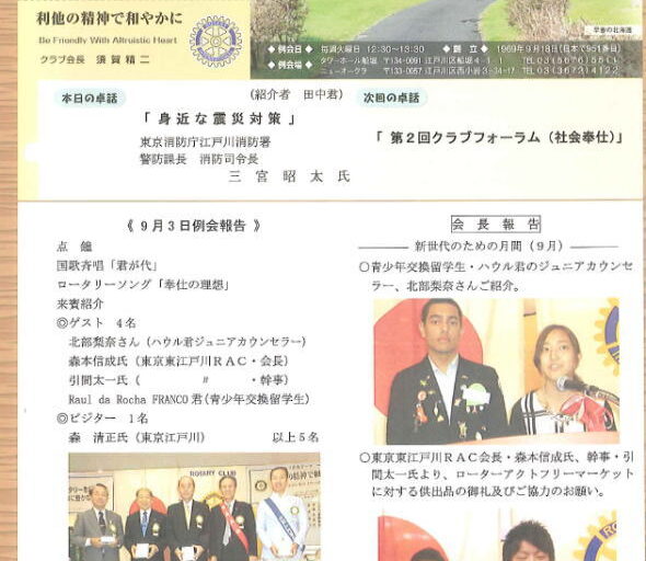 2013年9月10日　週報