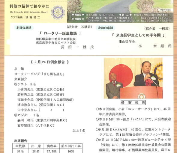 2013年10月1日　週報