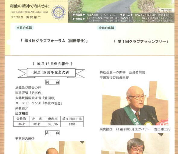 2013年10月22日　週報