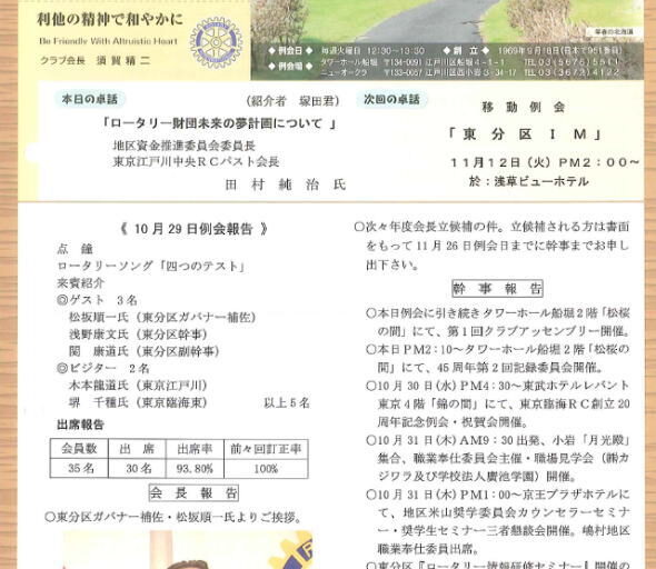 2013年11月5日　週報