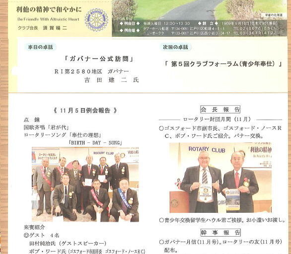 2013年11月19日　週報