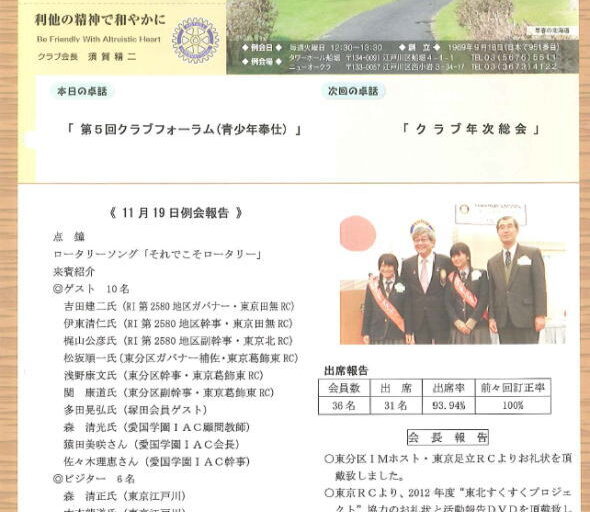 2013年11月26日　週報