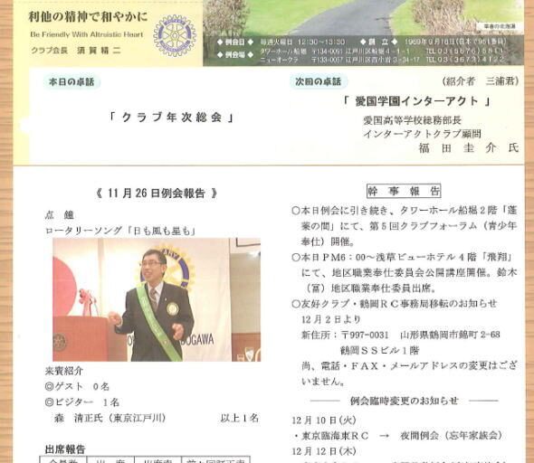 2013年12月3日　週報