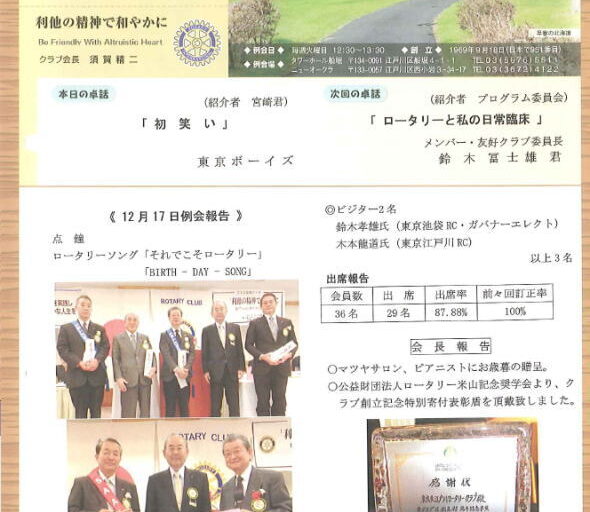 2014年1月7日　週報
