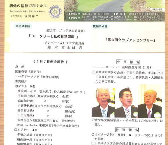 2014年1月14日　週報
