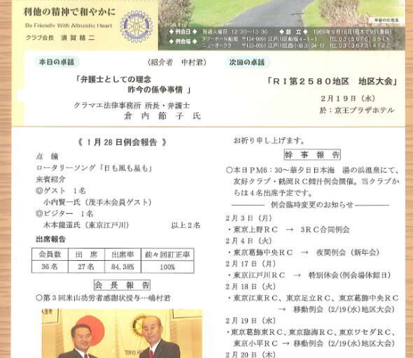 2014年2月4日　週報