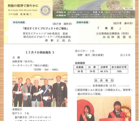 2014年2月25日　週報