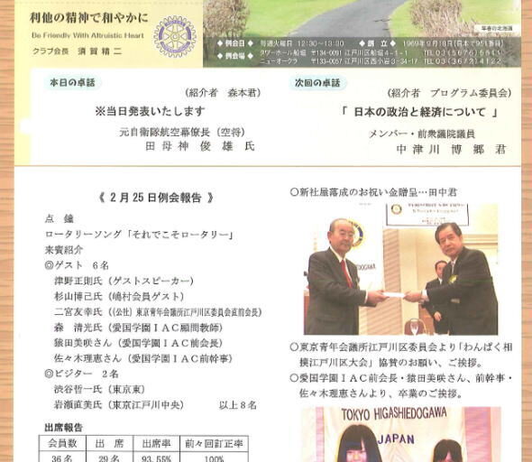 2014年3月4日　週報