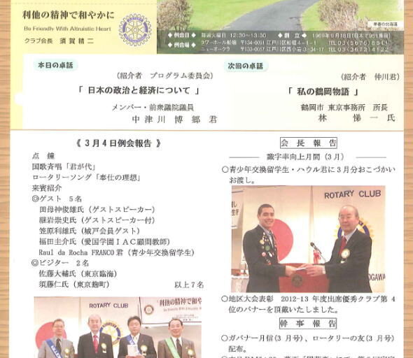 2014年3月11日　週報