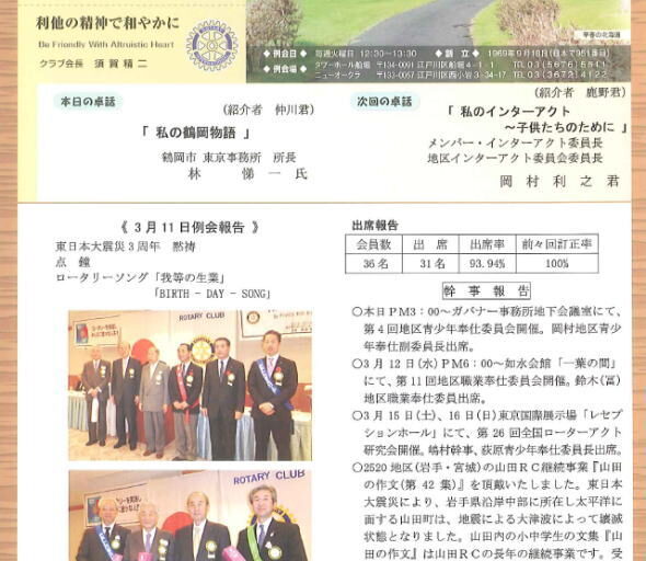 2014年3月18日　週報