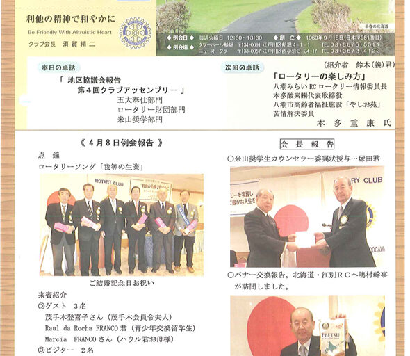 2014年4月22日　週報