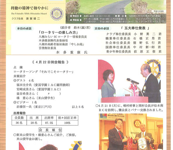 2014年5月13日　週報