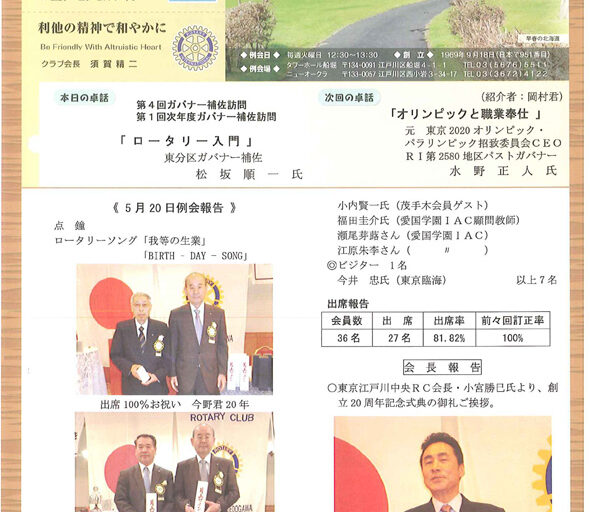 2014年5月27日　週報